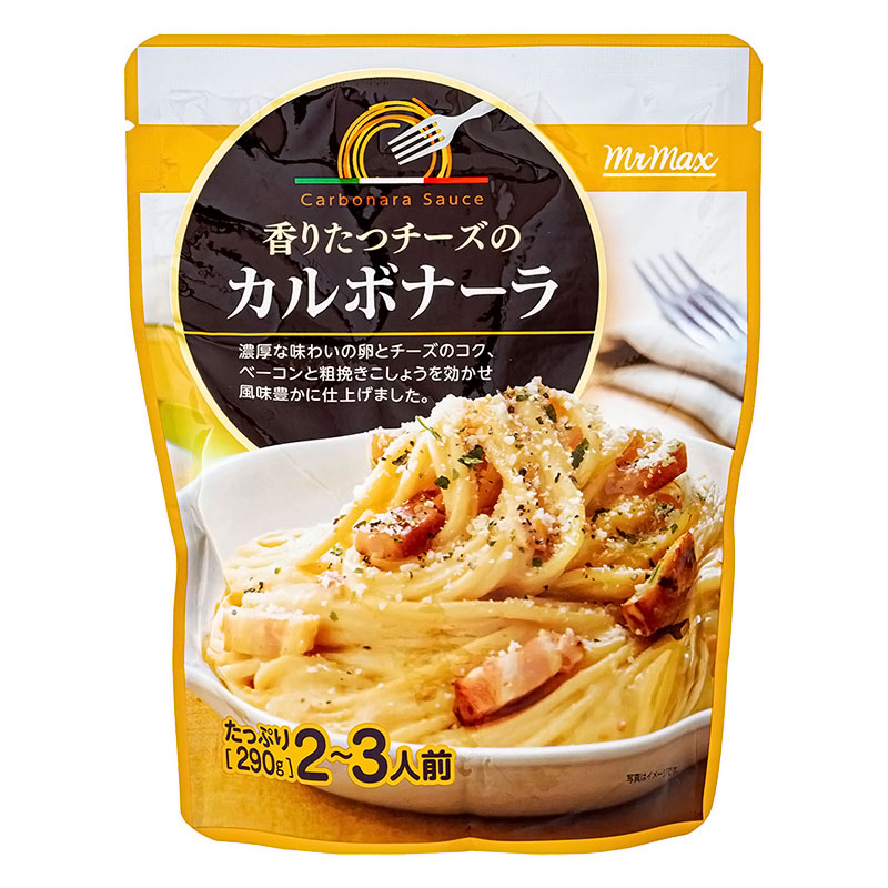 パスタソース カルボナーラ 290g ｜ ミスターマックスオンラインストア
