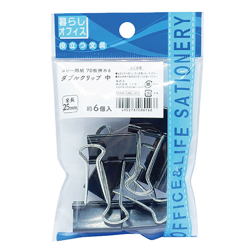 ダブルクリップ 中 少量 ｜ ミスターマックスオンラインストア