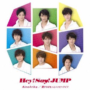Hey! Say! JUMP | USEN 推し活リクエスト