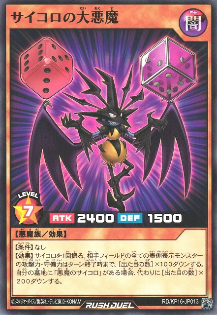 Dice Archdemon - Yugipedia