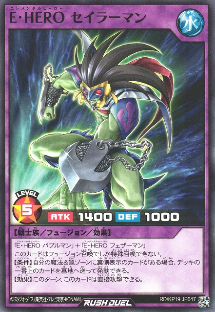 Elemental HERO Mariner (Rush Duel) - Yugipedia