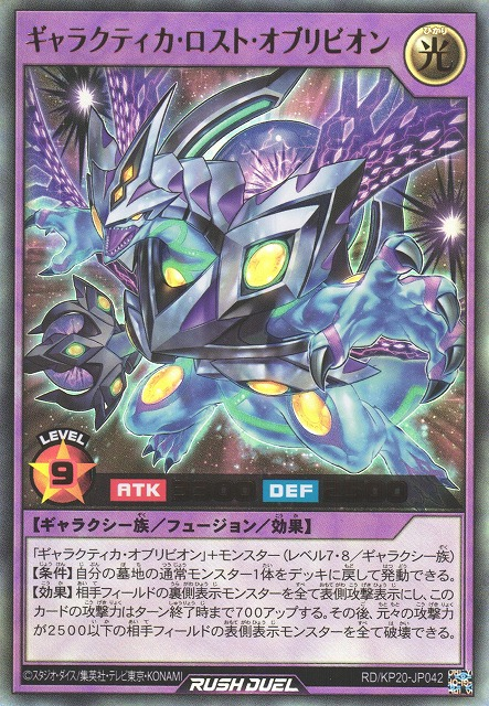 Galactica Lost Oblivion - Yugipedia