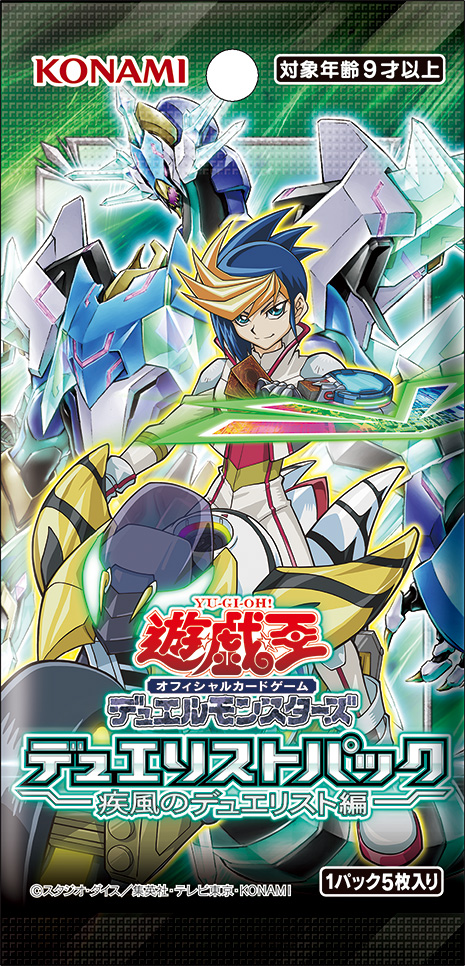 Duelist Pack: Duelists of Whirlwind - Yugipedia