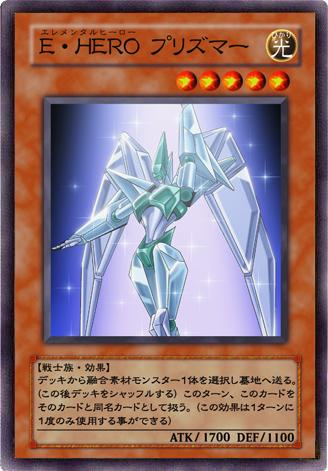 Elemental Hero Prisma (anime) - Yugipedia