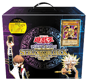 Structure Deck: Deluxe Set Volume 2 - Yugipedia