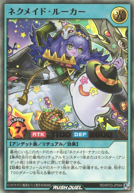 Necromaid Lurker - Yugipedia