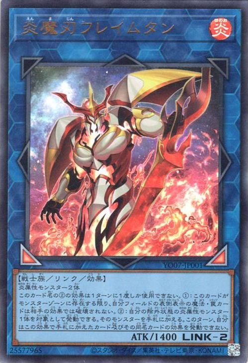 Flametongue the Burning Blade - Yugipedia