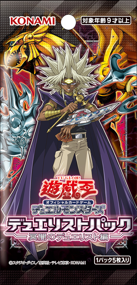 Duelist Pack: Duelists of Gloom - Yugipedia