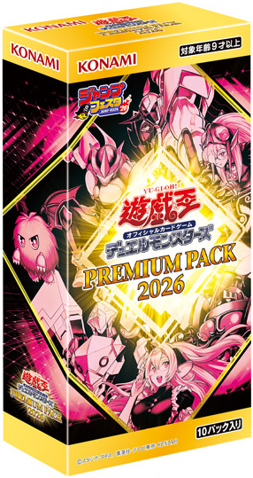 Premium Pack 2026 - Yugipedia