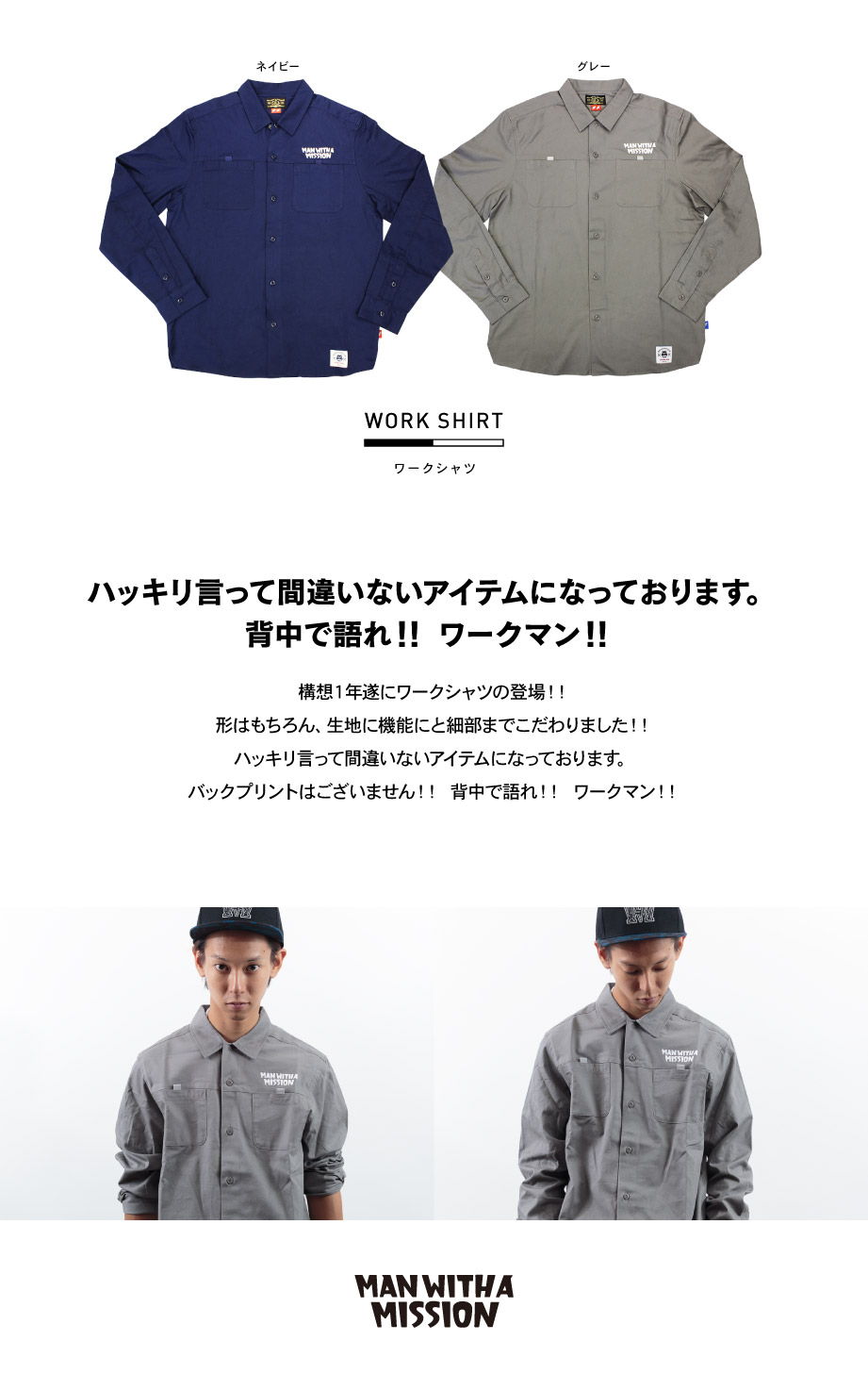 MAN WITH A MISSION | GoodsLookbook