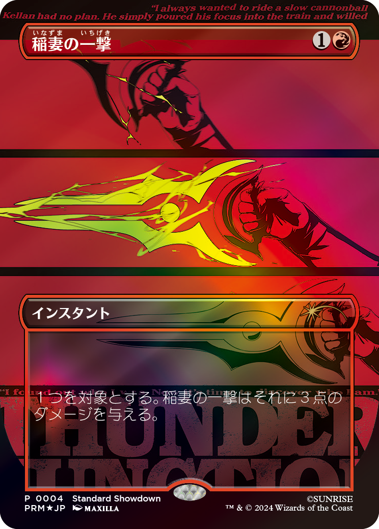 カウボーイビバップ オマージュプロモ」配布のお知らせ｜読み物