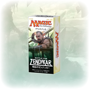 戦乱のゼンディカー｜製品情報｜マジック：ザ・ギャザリング 日本公式