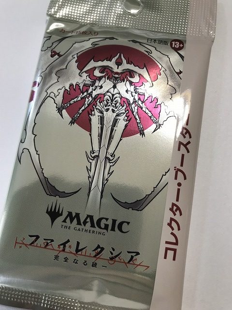 MTG】ファイレクシア：完全なる統一コレクター・ミニマルパッケージを