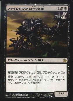 ヴォルラスの要塞/Volrath's Stronghold【BIGWEB | MTG】日本最大級の