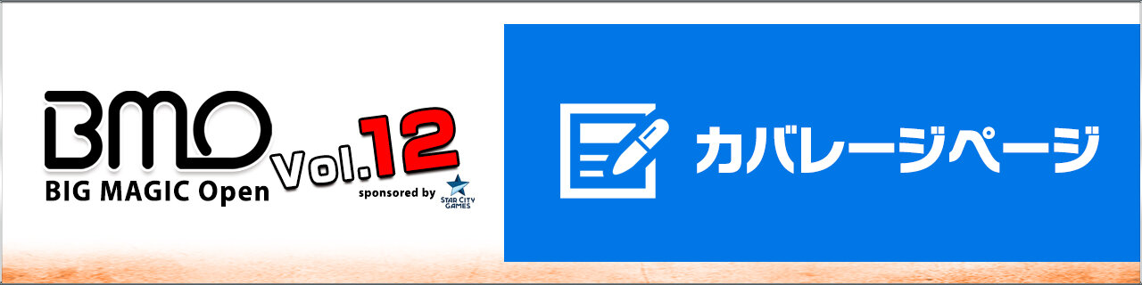 BIGWEB | MTG】日本最大級の激安カードゲーム通販専門店