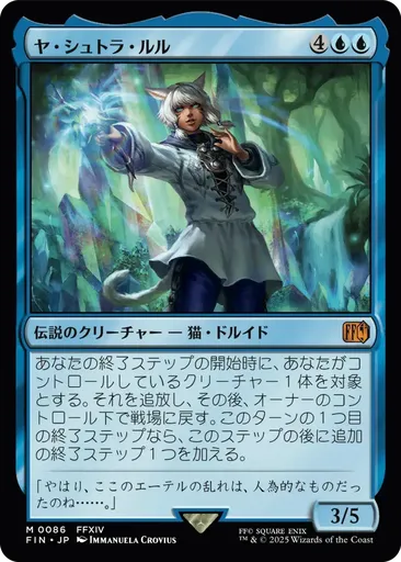 ヤ・シュトラ・ルル - Final Fantasy - MTG - Untapped.gg