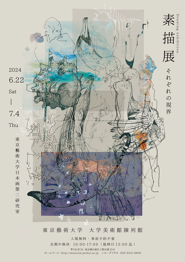 日本画第二研究室 素描展 | 東京藝術大学大学美術館 The University