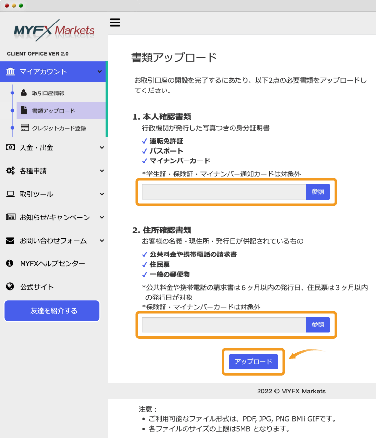 MYFX Marketsの口座開設方法は？登録から本人確認までの流れを解説