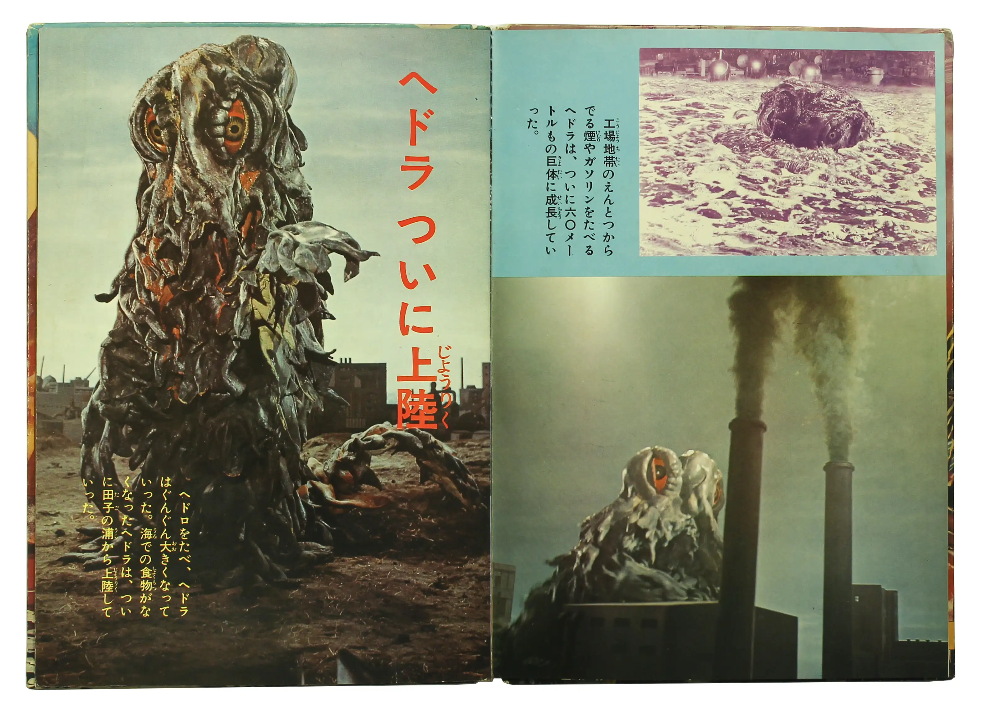 Sonorama Godzilla vs Hedorah – MyKaiju®