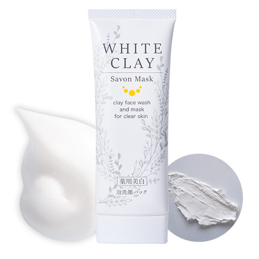薬用美白］ルソイル ホワイトクレイ サボンマスク 80g | ルソイル