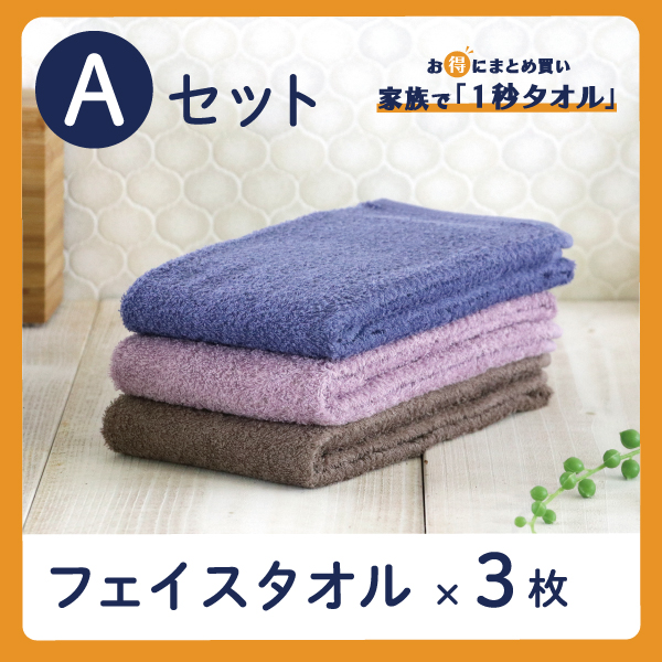 ホットマン「1秒タオル特別価格セットキャンペーン」開催中 | 長崎浜屋