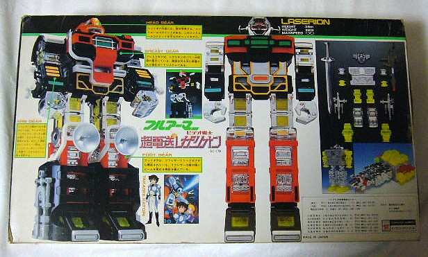 ビデオ戦士レザリオン」 フルアーマー 超電送レザリオン | 懐物らんど