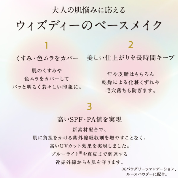 通常購入】WIZ D ブライトアップベース | ナガセビューティケァ公式