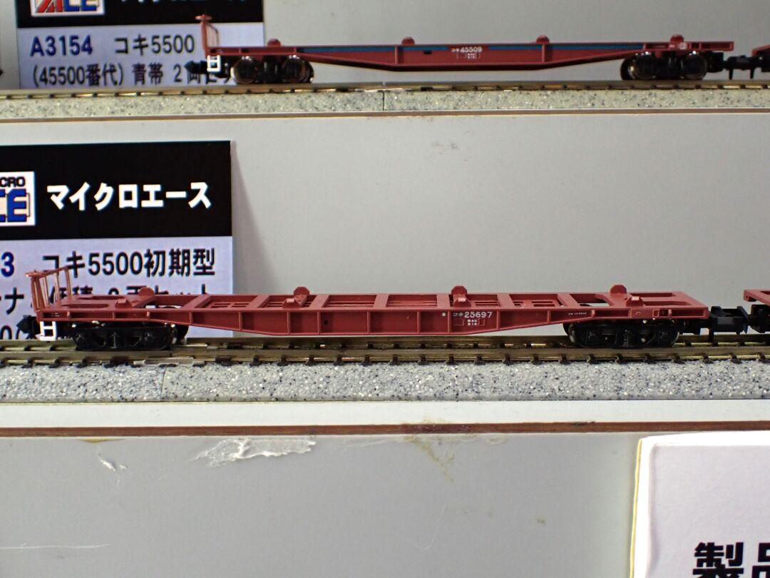 MA コキ5500初期型 コンテナ4個積 2両セット 品番：A3153 MICROACE