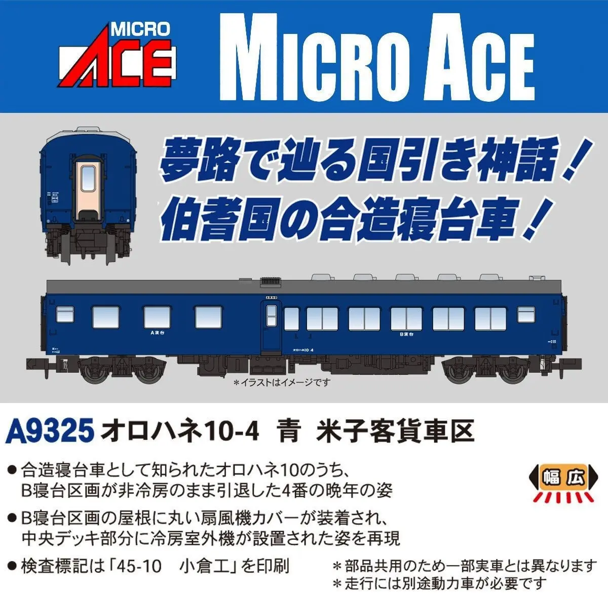 MICROACE】A6597 小田急30000形・EXEα・リニューアル 増結4両セット