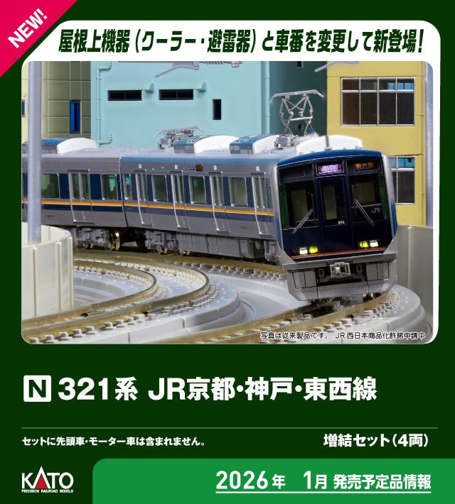 Nゲージスターターセット＜瀬戸内の特急電車＞JR四国8000系 品番：10