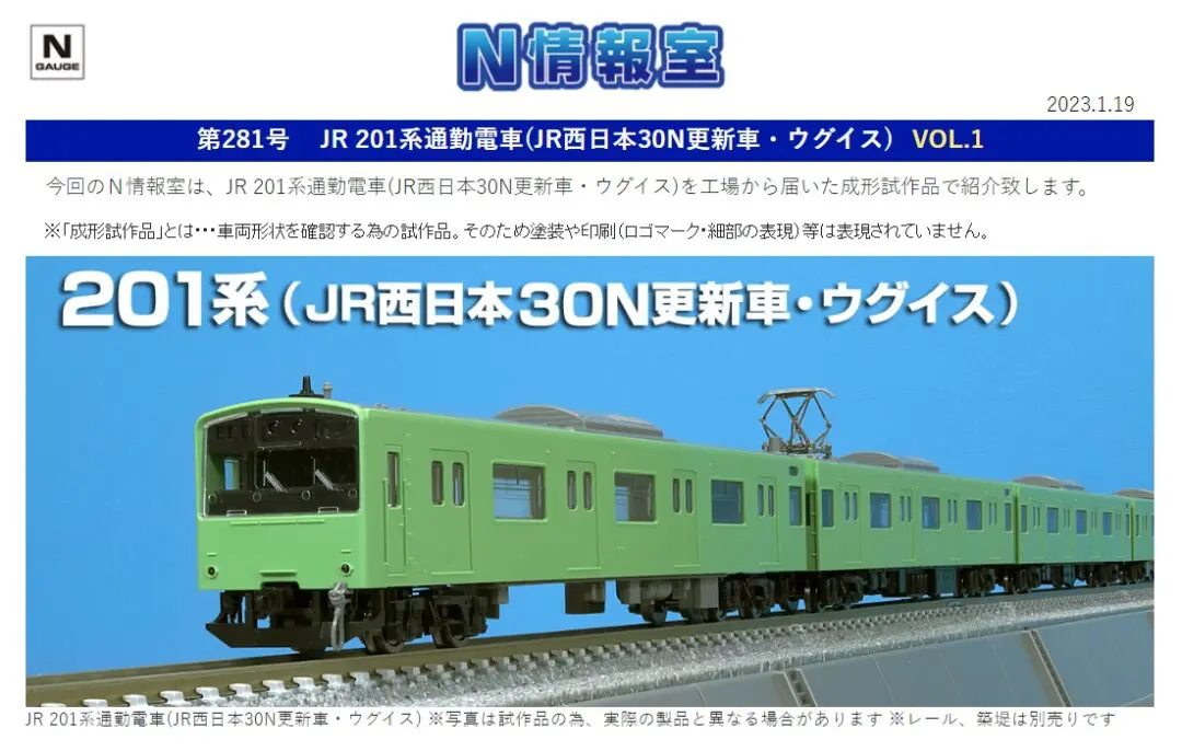 TOMIX JR E501系通勤電車(常磐線)基本セット 98341 #トミックス