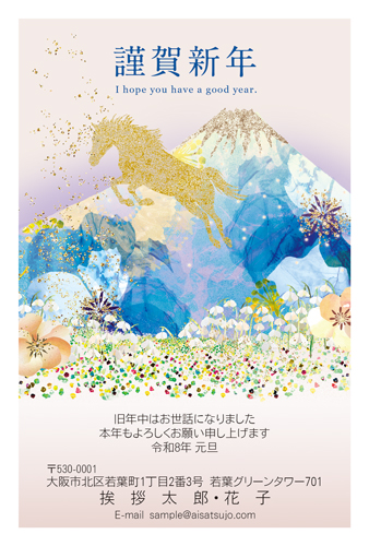 謹賀新年-商品一覧｜年賀状印刷なら挨拶状.com【2026年 午年版】