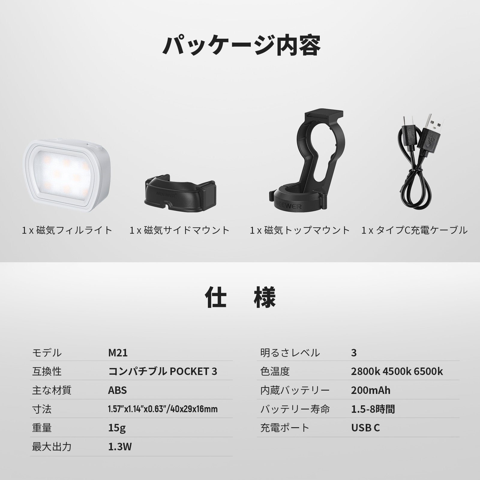 NEEWER BASICS M21 磁気 LEDビデオライト コンパチブル DJI OSMO