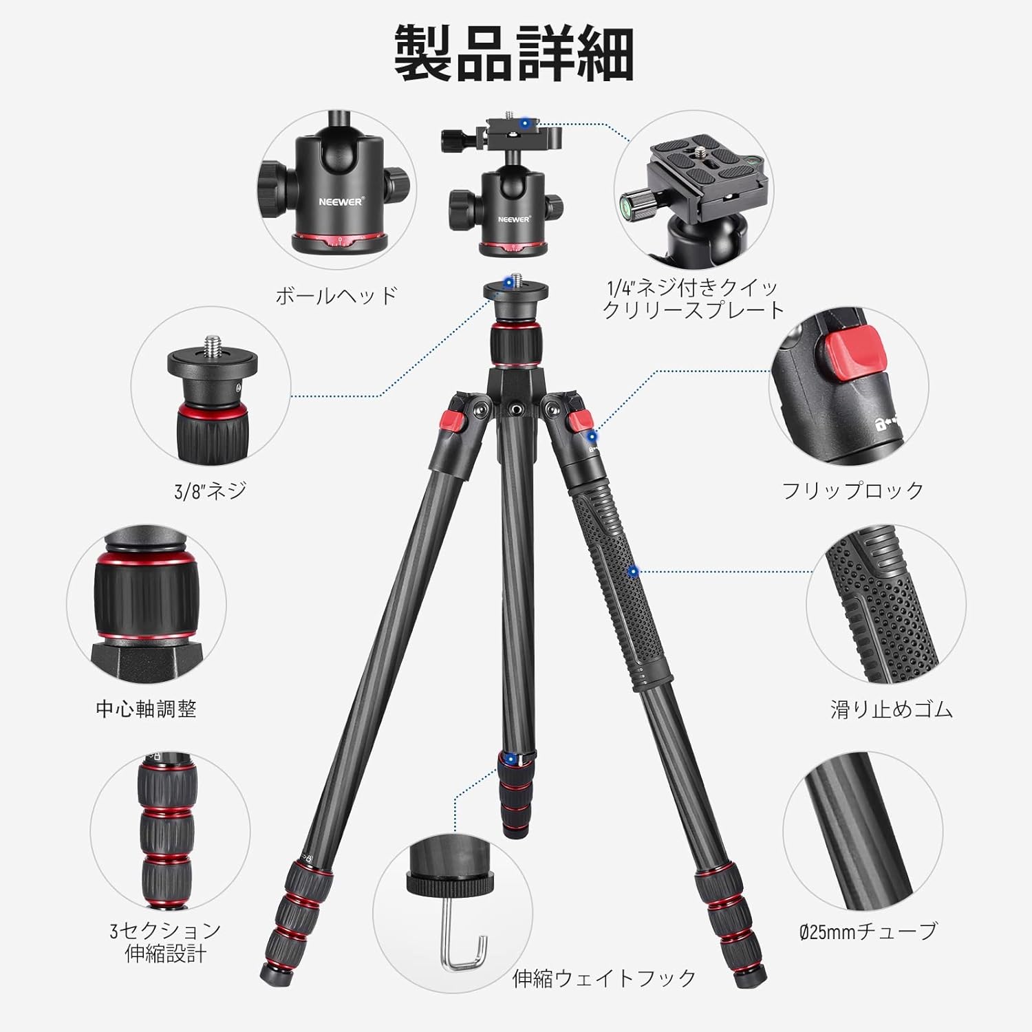 NEEWER 66インチ/168cm カーボンファイバー カメラ用三脚 – NEEWER.JP