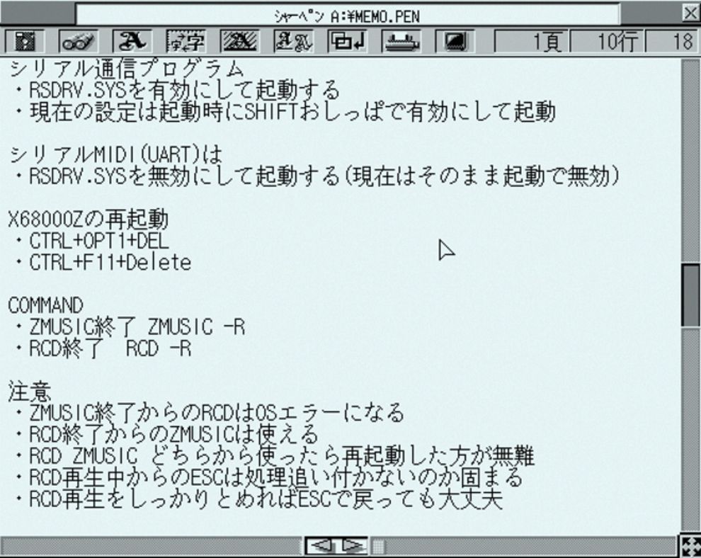 X68000Z SX-Window MIDI演奏できるように設定 | 独学番長 nekopom.jp