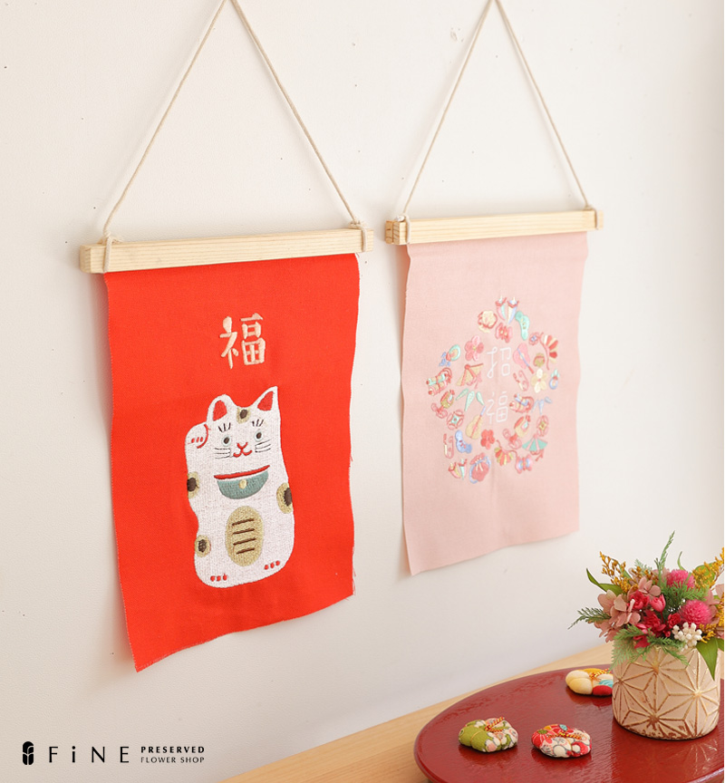 迎春タペストリー