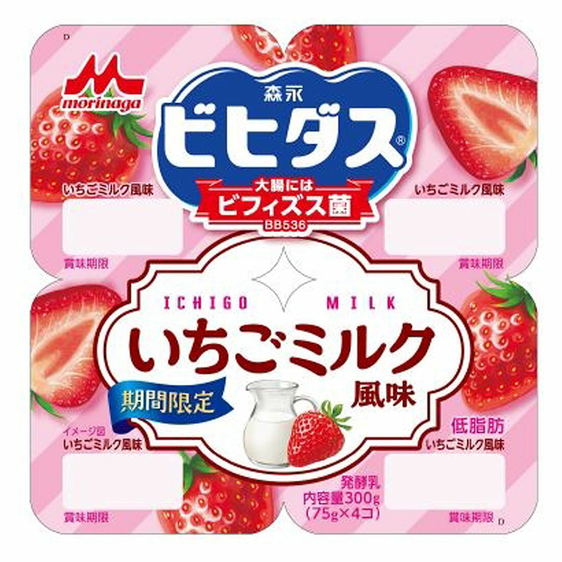 スゴトク】ビヒダス ヨーグルト いちごミルク風味｜西友ネットスーパー