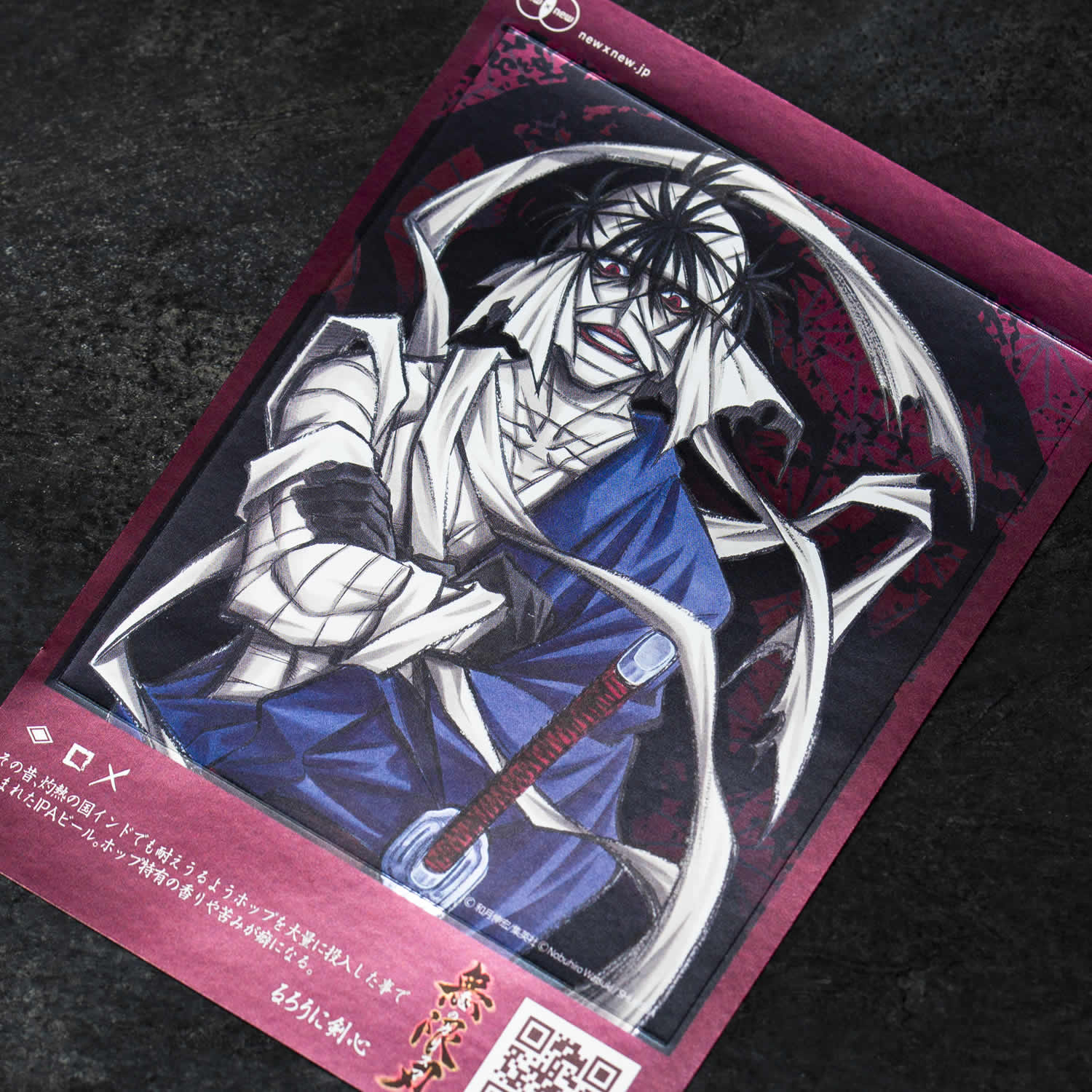 るろうに剣心 プレミアム地ビール【当店限定販売】 – NEWxNEW