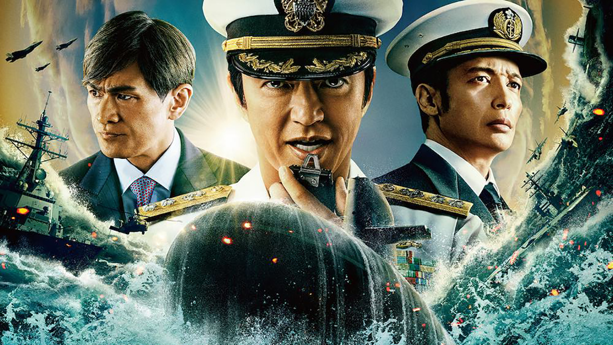 沈黙の艦隊』大沢たかお、タブーに斬り込む熱演が光る – ニッポン放送