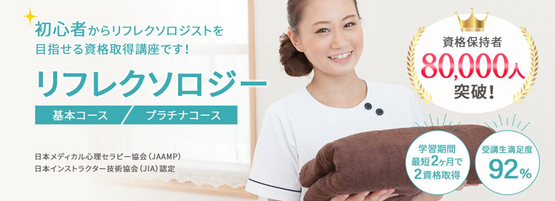 整体の資格のおすすめは？通信講座や費用も紹介！ | おすすめの資格や