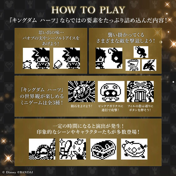 キングダムハーツ』とコラボした『たまごっち nano』が発売決定