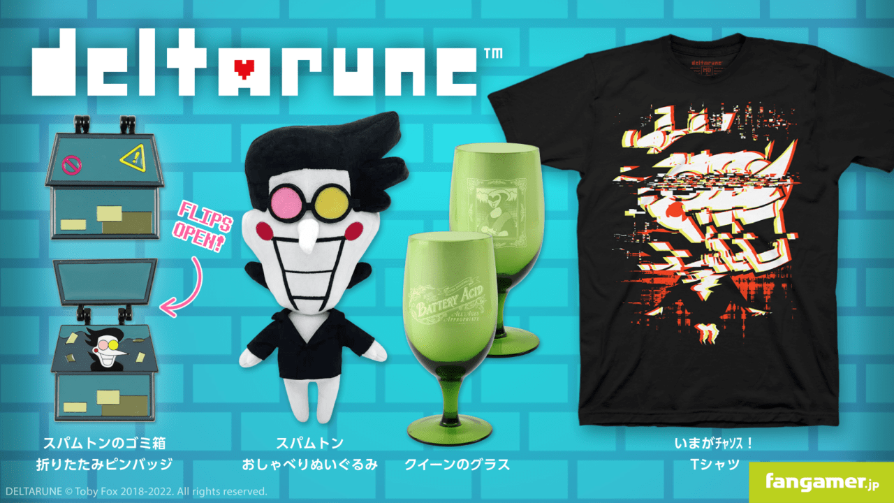 デルタルーン』の「スパムトン おしゃべりぬいぐるみ」が発売開始