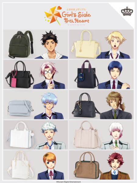 ときメモ GS4』コラボバッグが発売決定。完全受注生産でスーパー