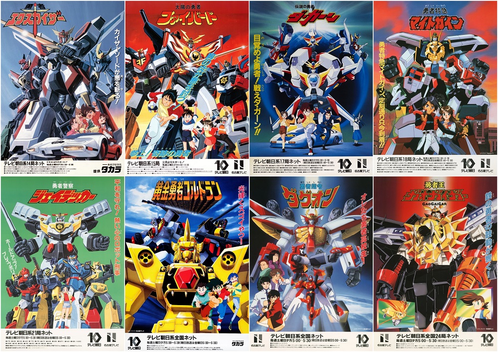 勇者シリーズ」約20年ぶりの最新作『勇者宇宙（ブレイブユニバース