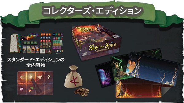 カードゲーム『Slay the Spire』の日本語版ボードゲームが一般販売を開始