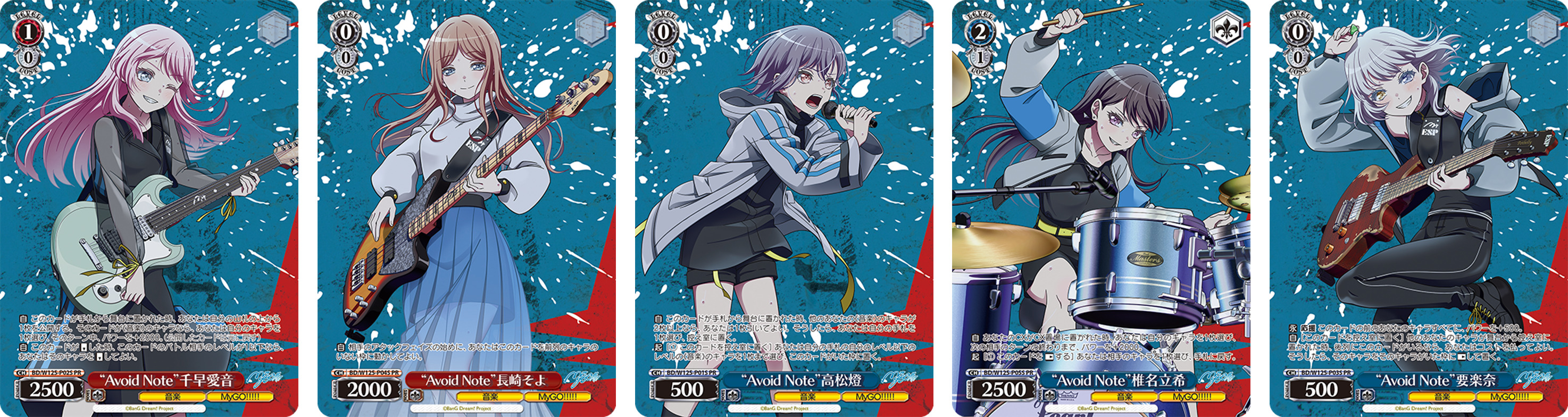 ガールズバンドクライ』が「ヴァイスシュヴァルツ」に参戦