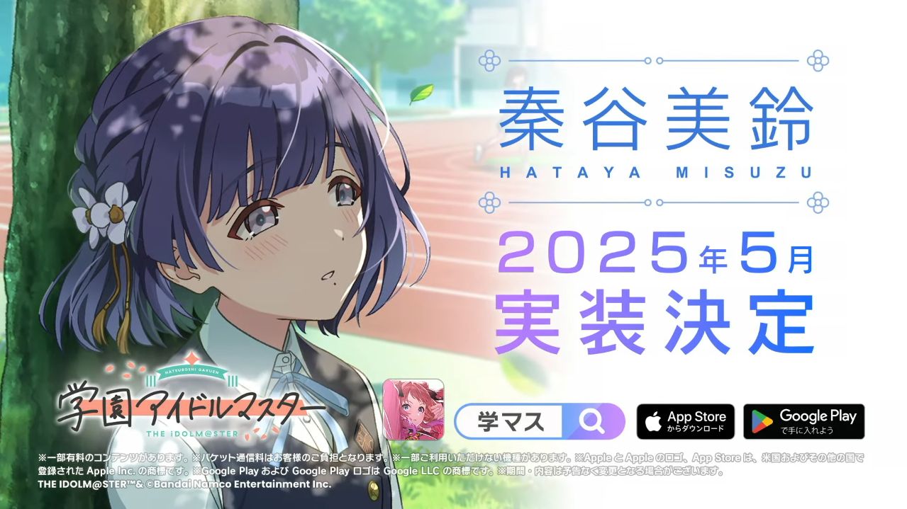学園アイドルマスター』新アイドル「秦谷美鈴」が2025年5月に実装決定