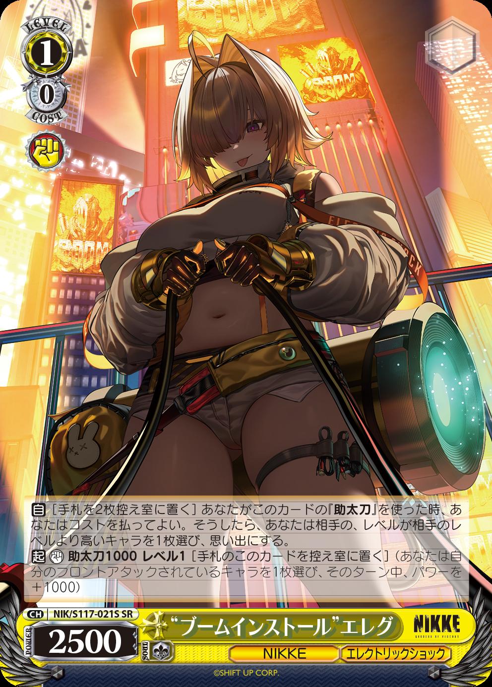 ヴァイスシュヴァルツ』に『勝利の女神：NIKKE』が参戦！ 原作再現が