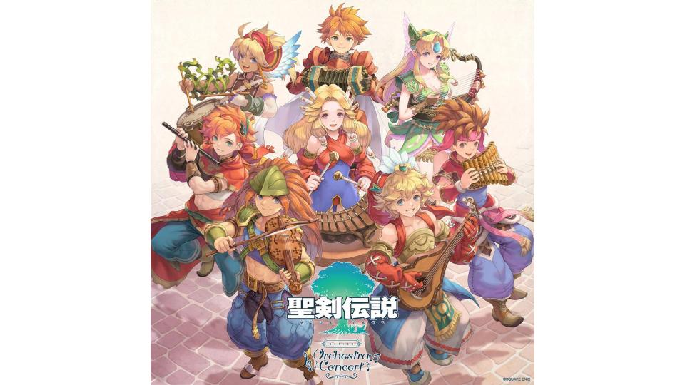 聖剣伝説』シリーズのオーケストラコンサートが東京＆大阪で開催決定