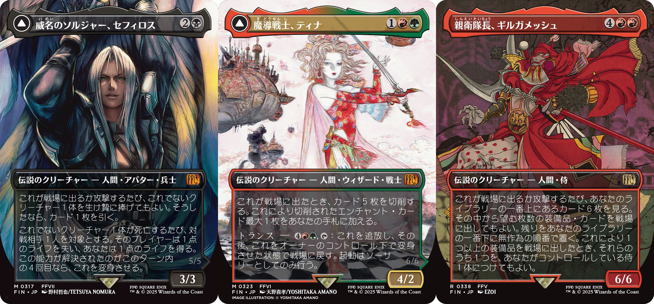 マジック：ザ・ギャザリング——FINAL FANTASY』収録カードが「PAX East